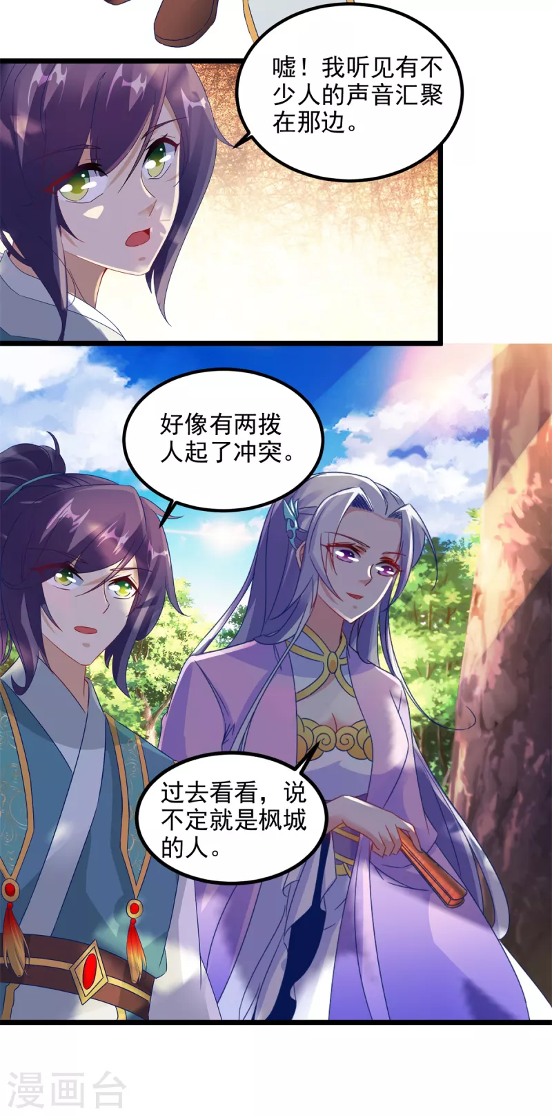 第116话三只地炎狼18