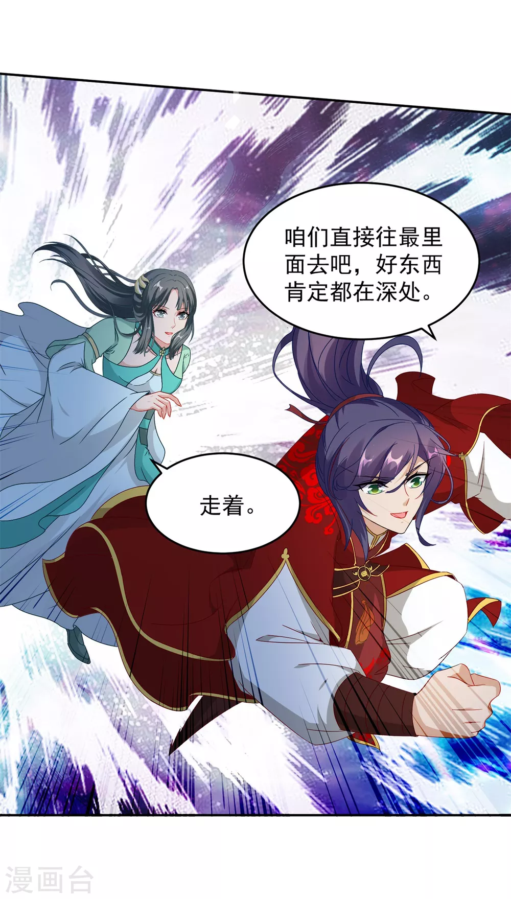 第89话天价药材争夺战9