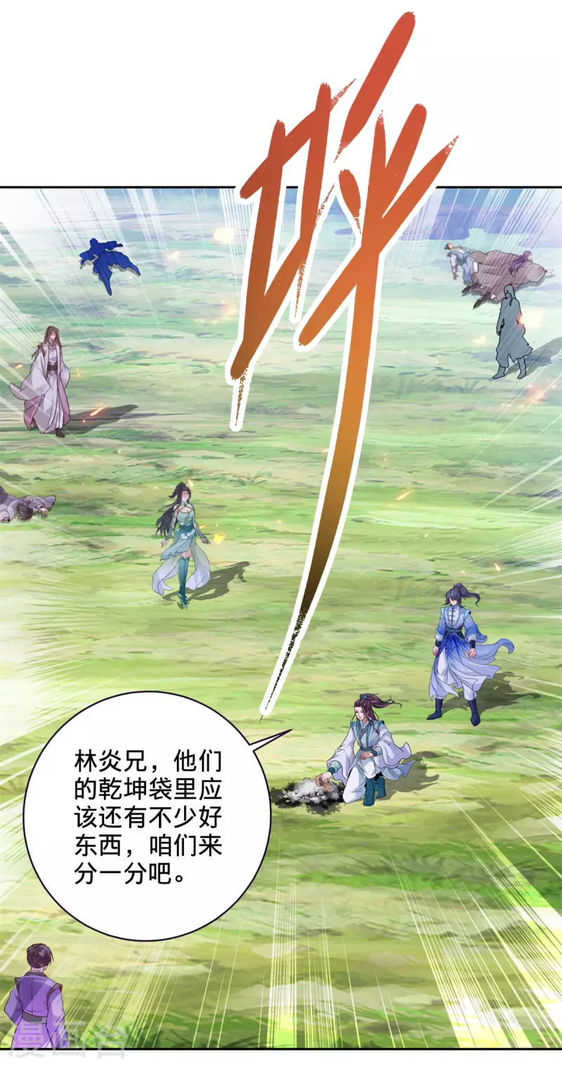 第254话 九州拳与罗刹爆25