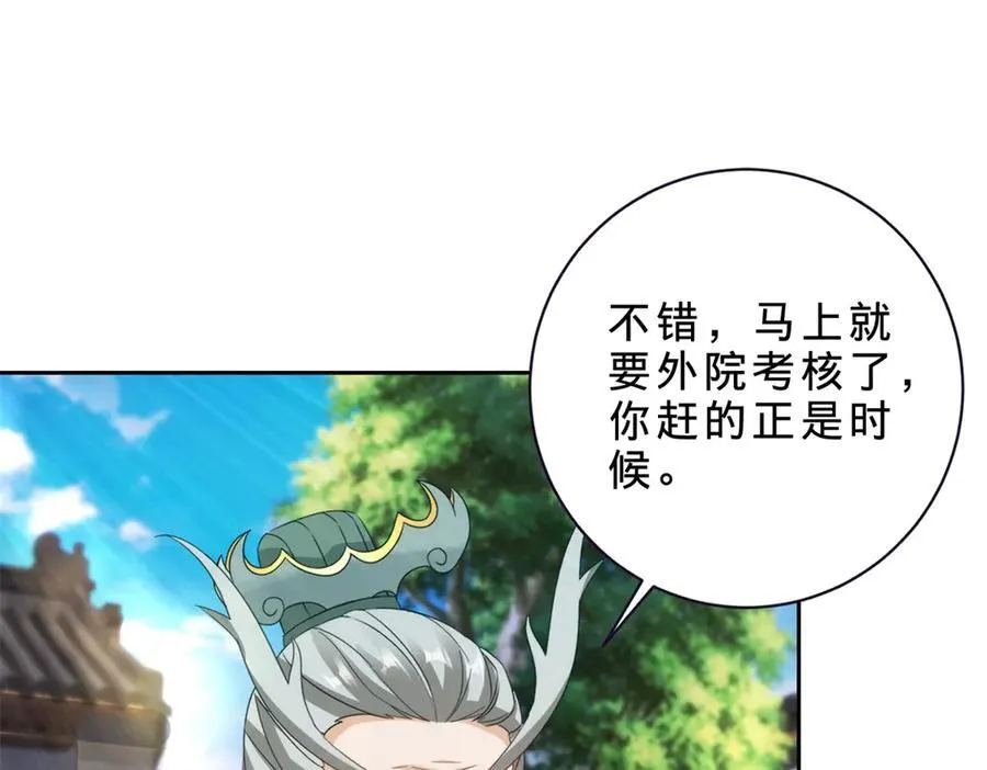 第398话 桃色流言35