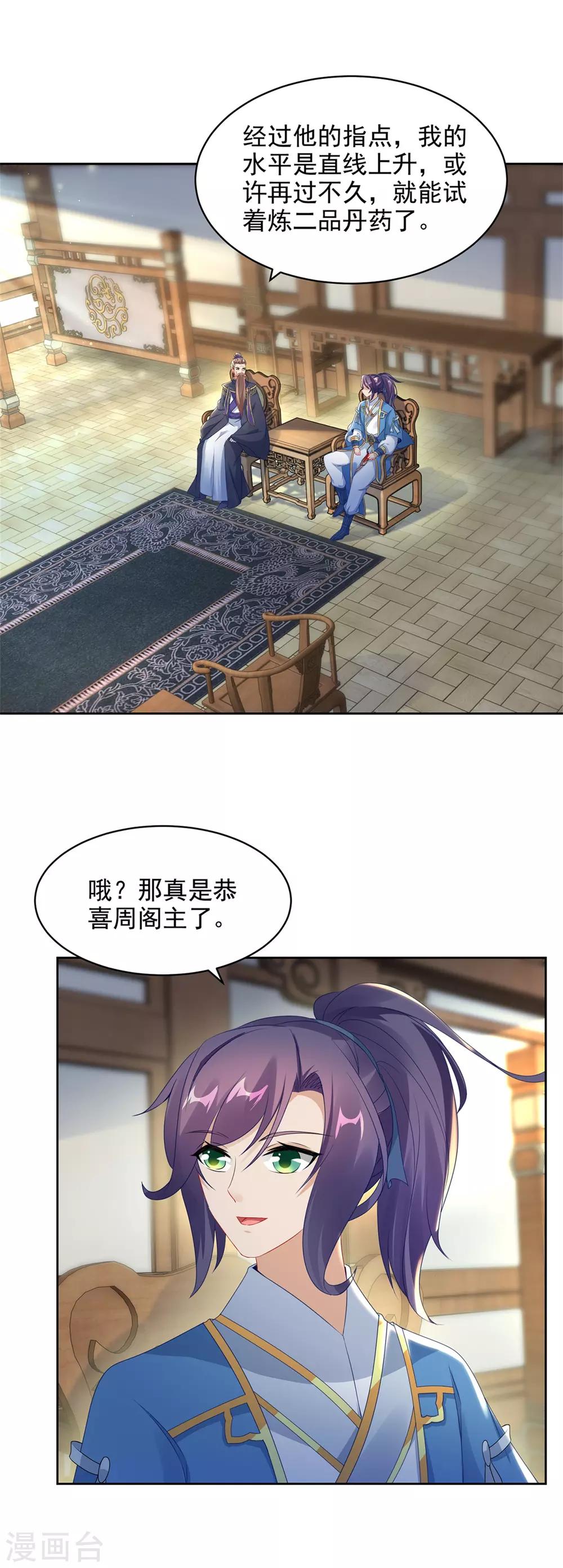 第52话战前准备4