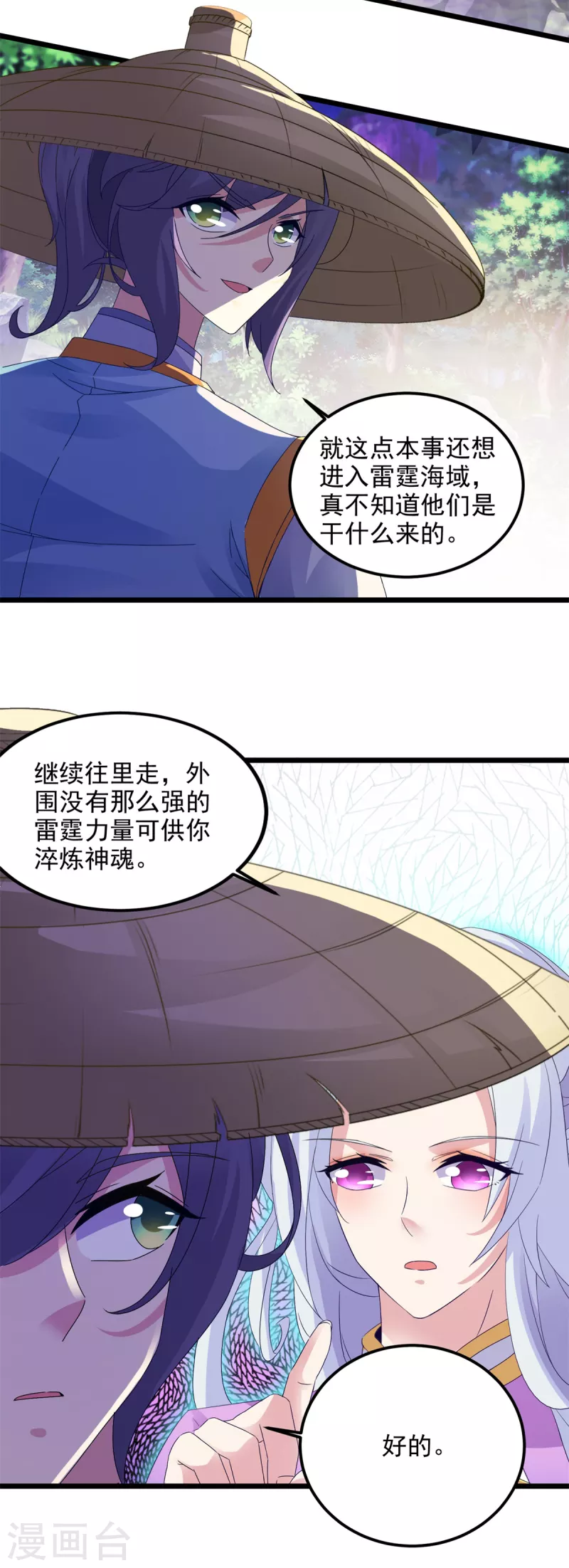 第137话雷霆猿8