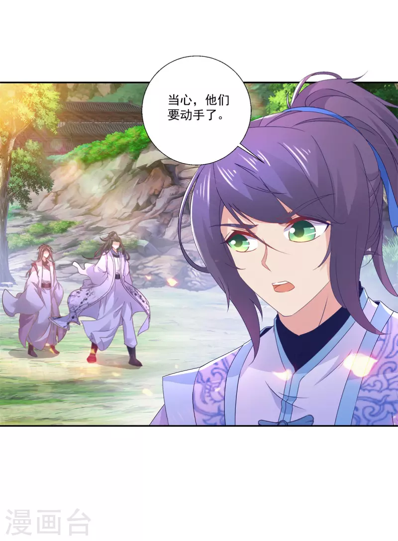 第260话 妖兽的想法你别猜22