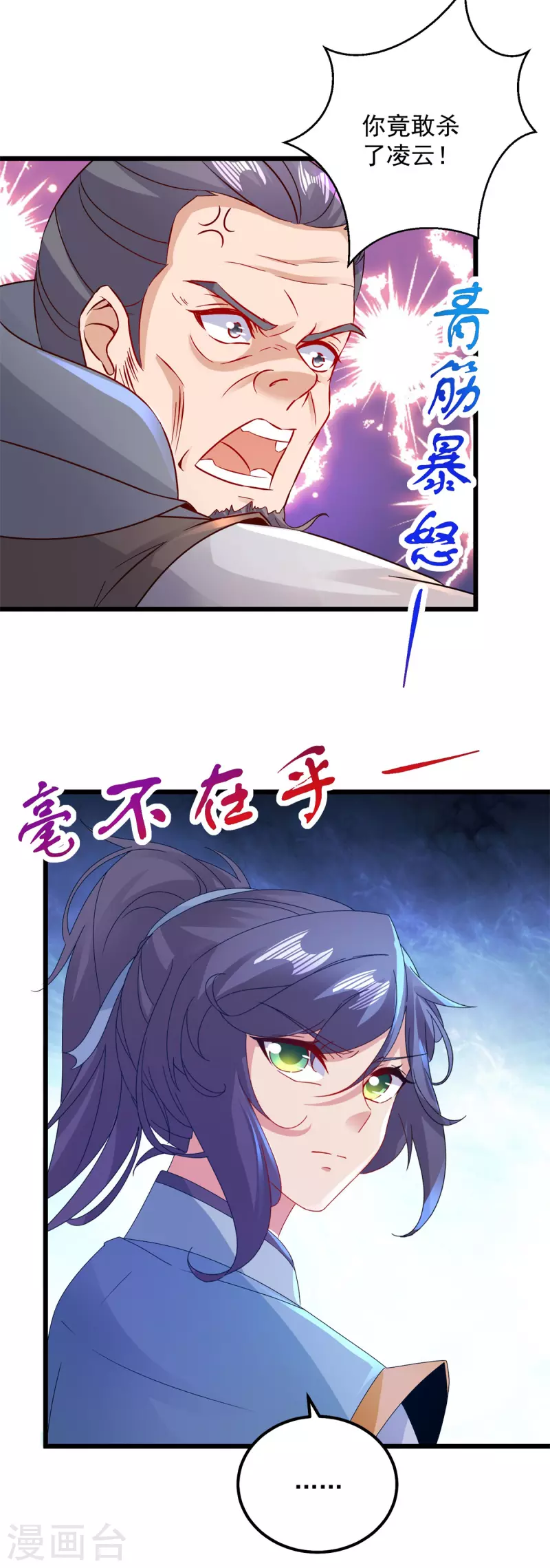 第158话收取神雷鼎5