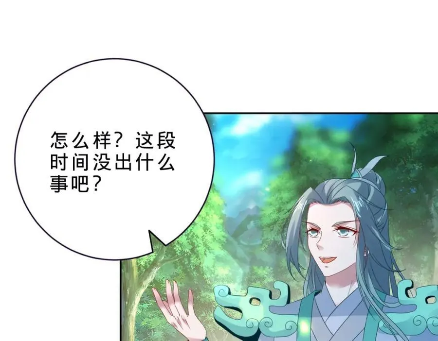 第391话 化龙鳞43