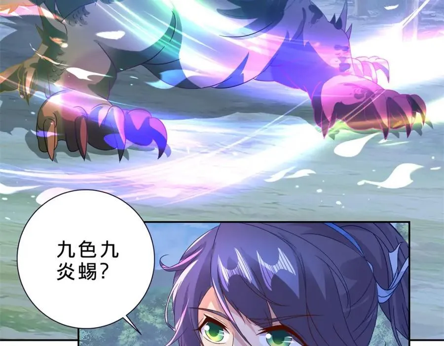 第380话 九色九炎蜴25