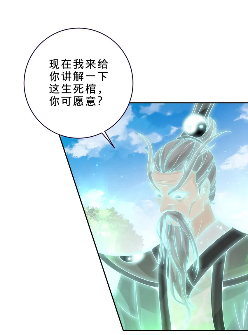 第314话 宗主龙浩14