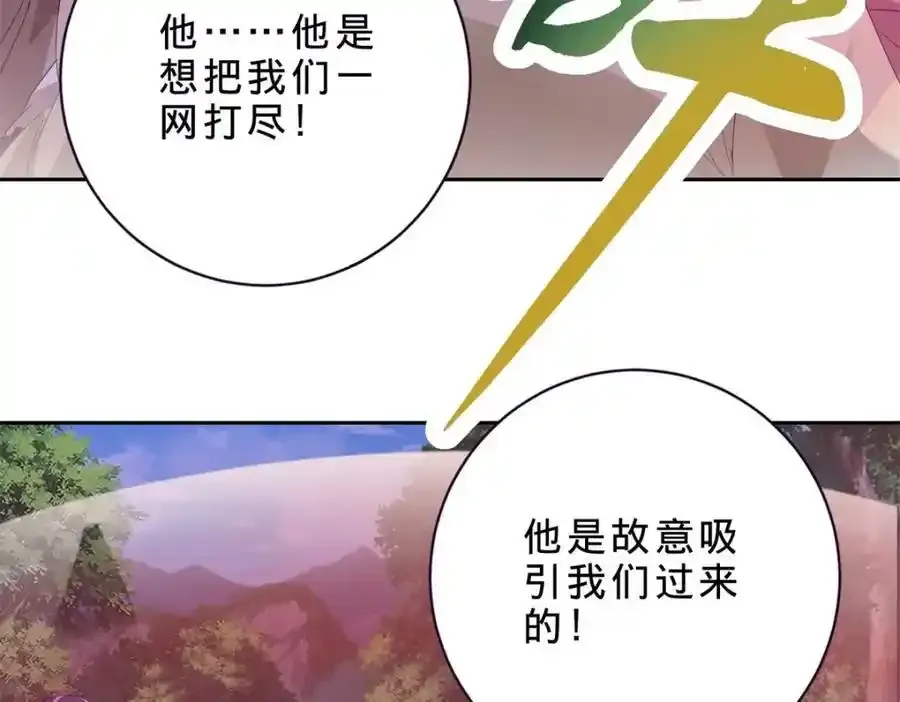 第375话 妖兽诱捕人类53