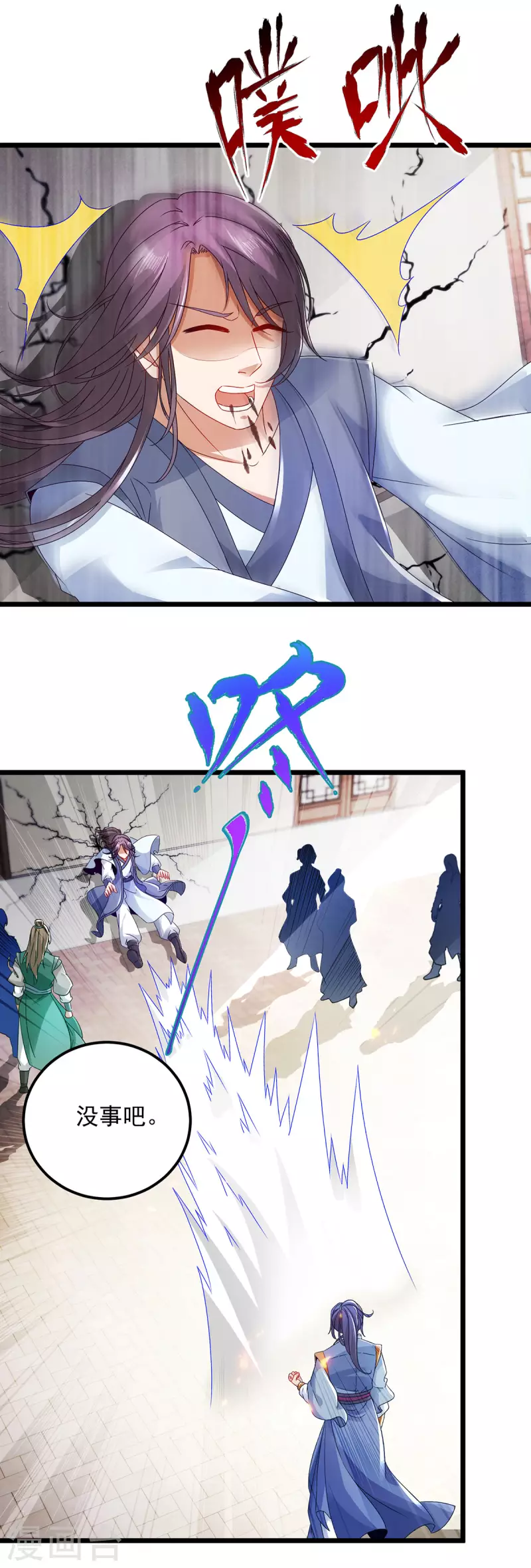 第168话青阳城最强男人14