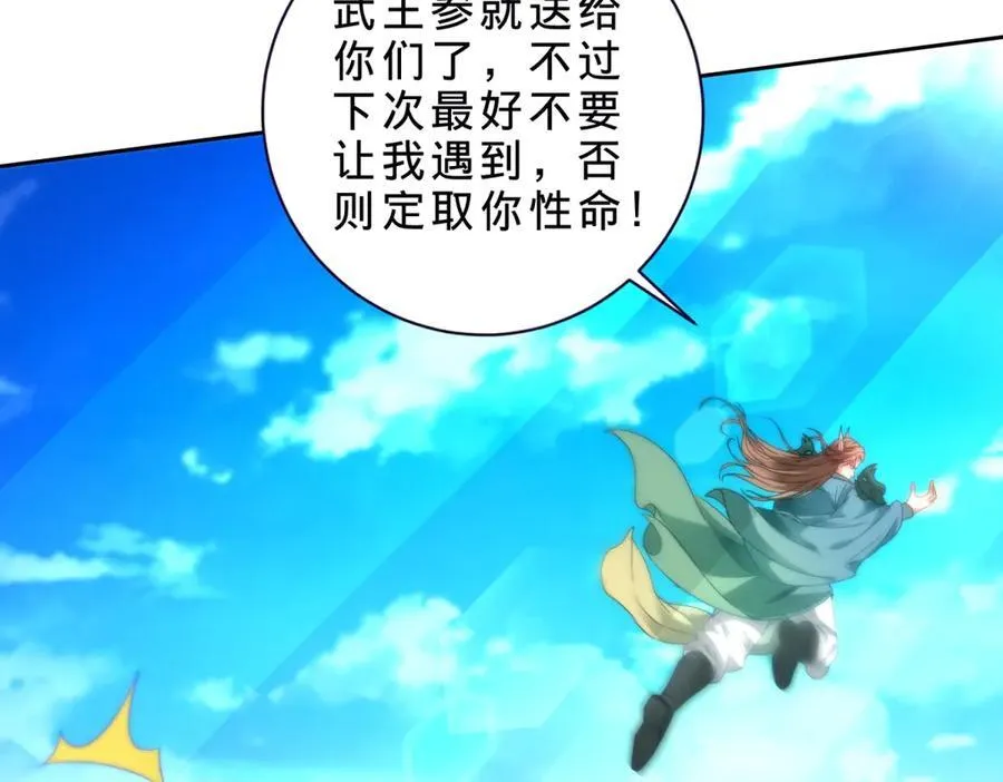 第393话 杀九炎蜥取妖核40
