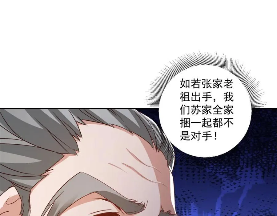 第388话 张家老祖64
