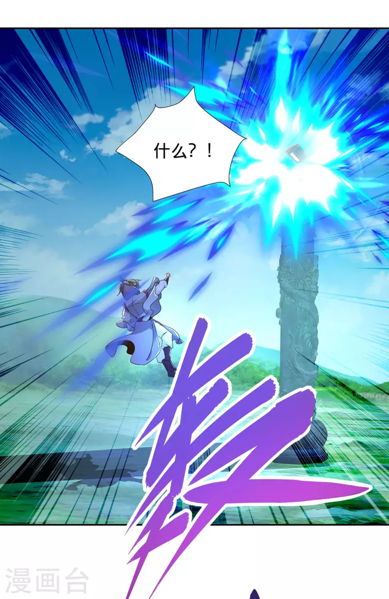 第249话 灵魂体男子5