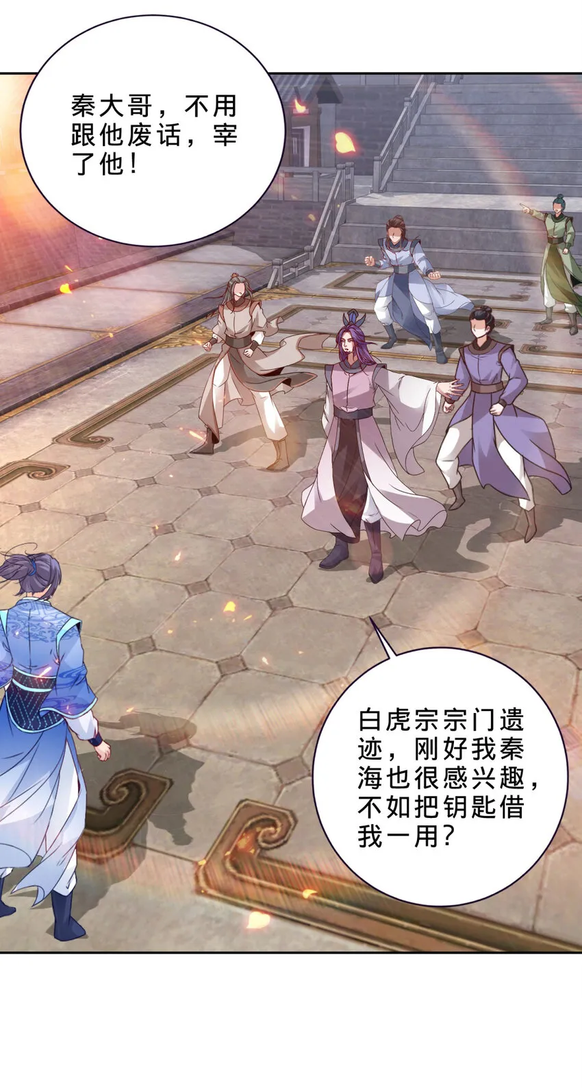 第303话 冲霄妖手14