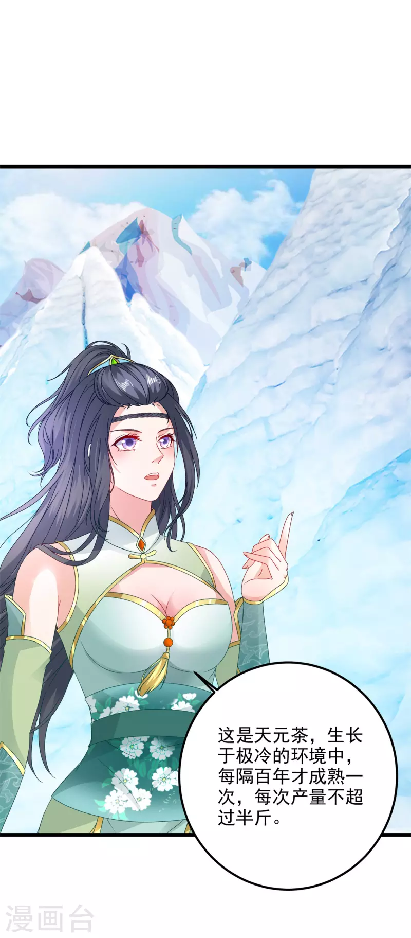 第177话万朝大战是什么？12