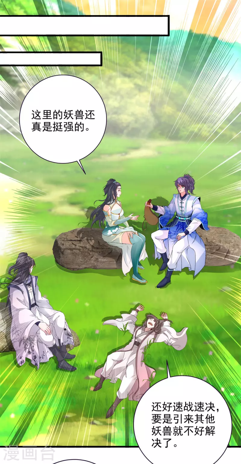 第209话日落兽潮10