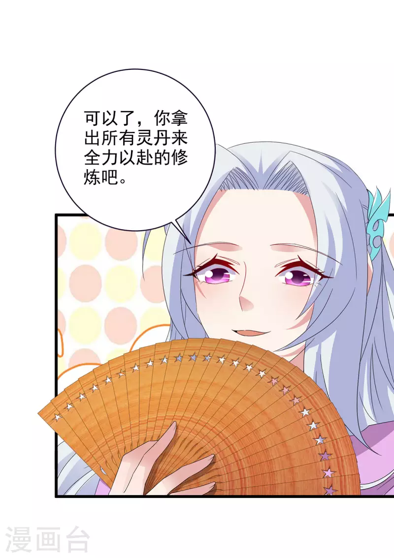 第207话纯阳丹是什么16