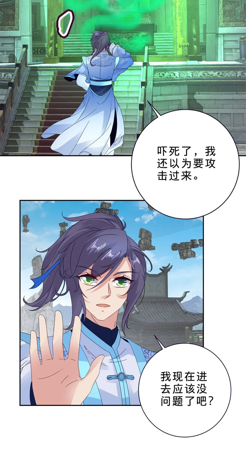 第308话 湖上蒲团6