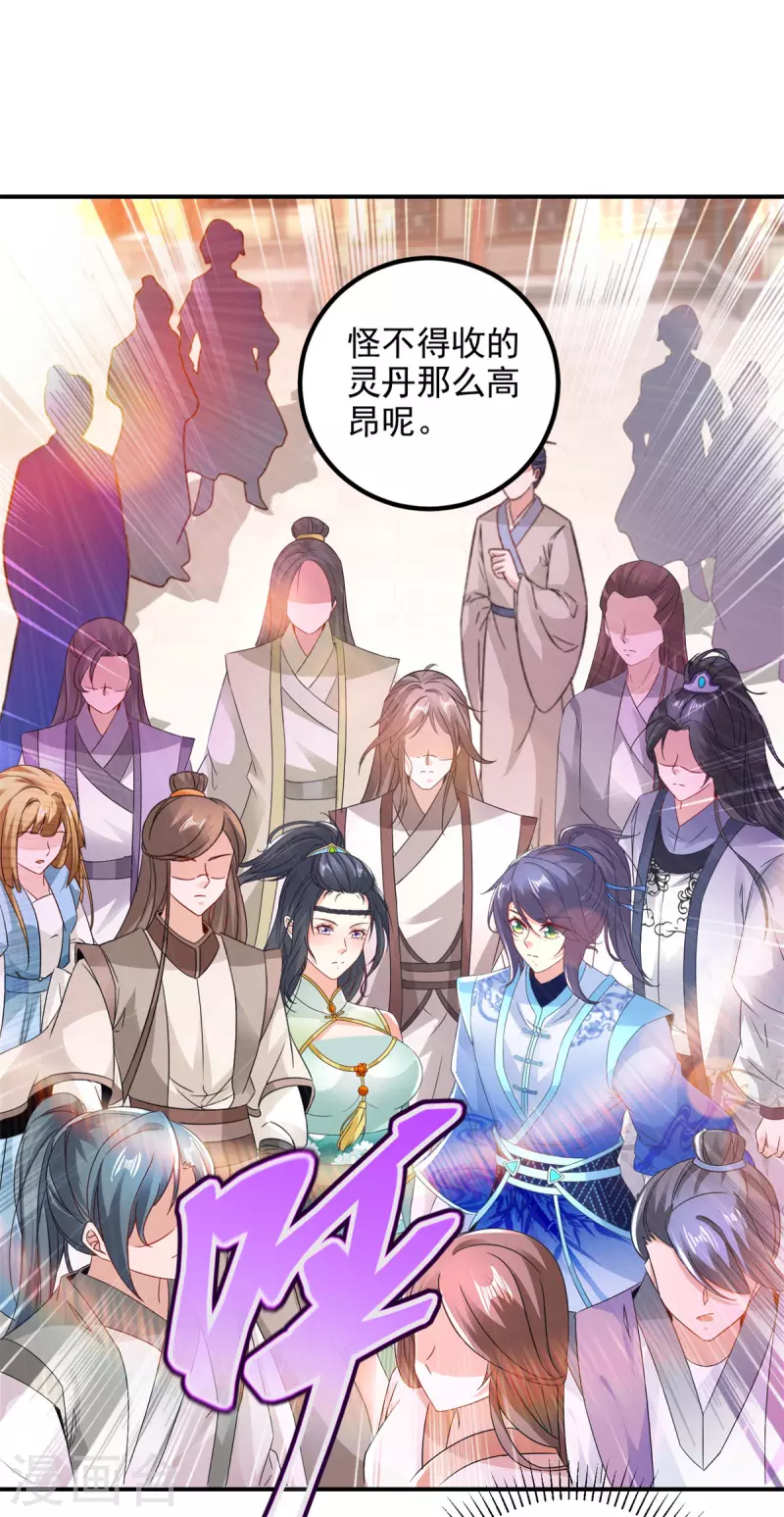 第208话比宫千雪还高的修为2
