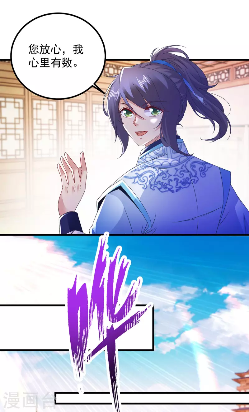 第187话千里传音8