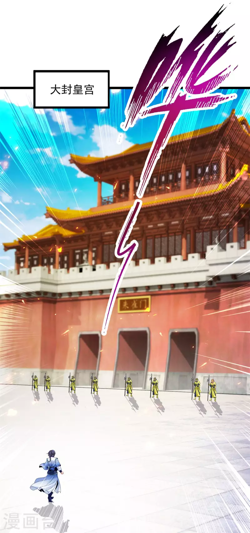 第174话皇城之中的皇宫23