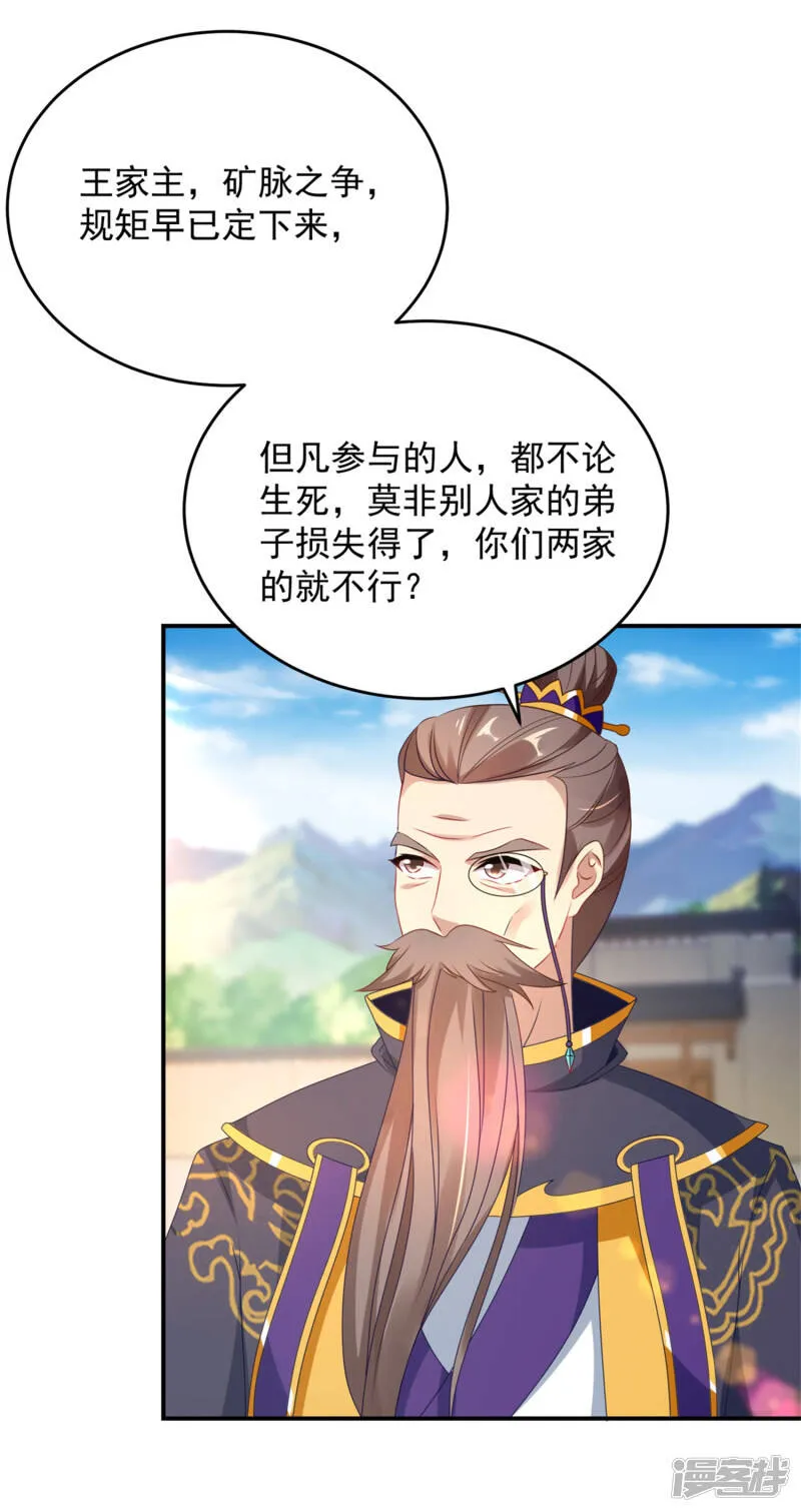 第40话 第一次来到灵石矿脉10