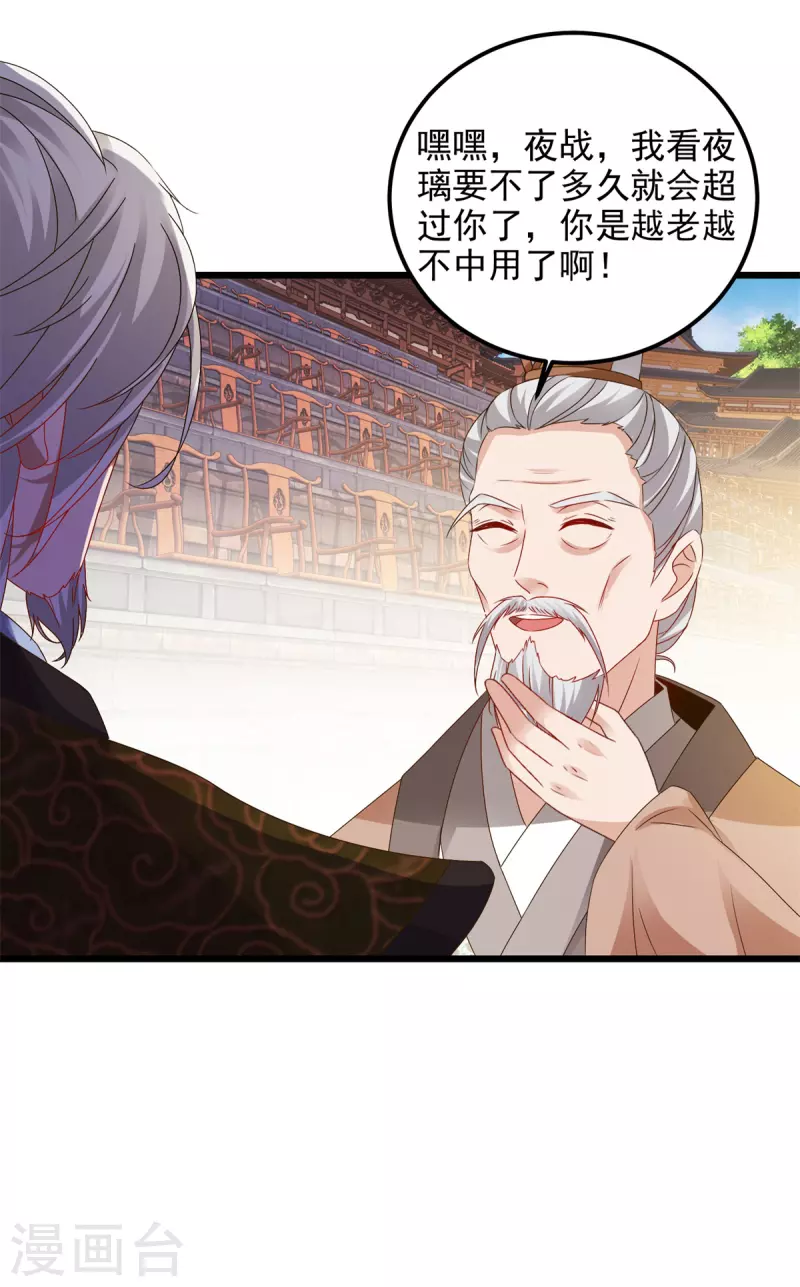 第179话赛前的神秘黑马19