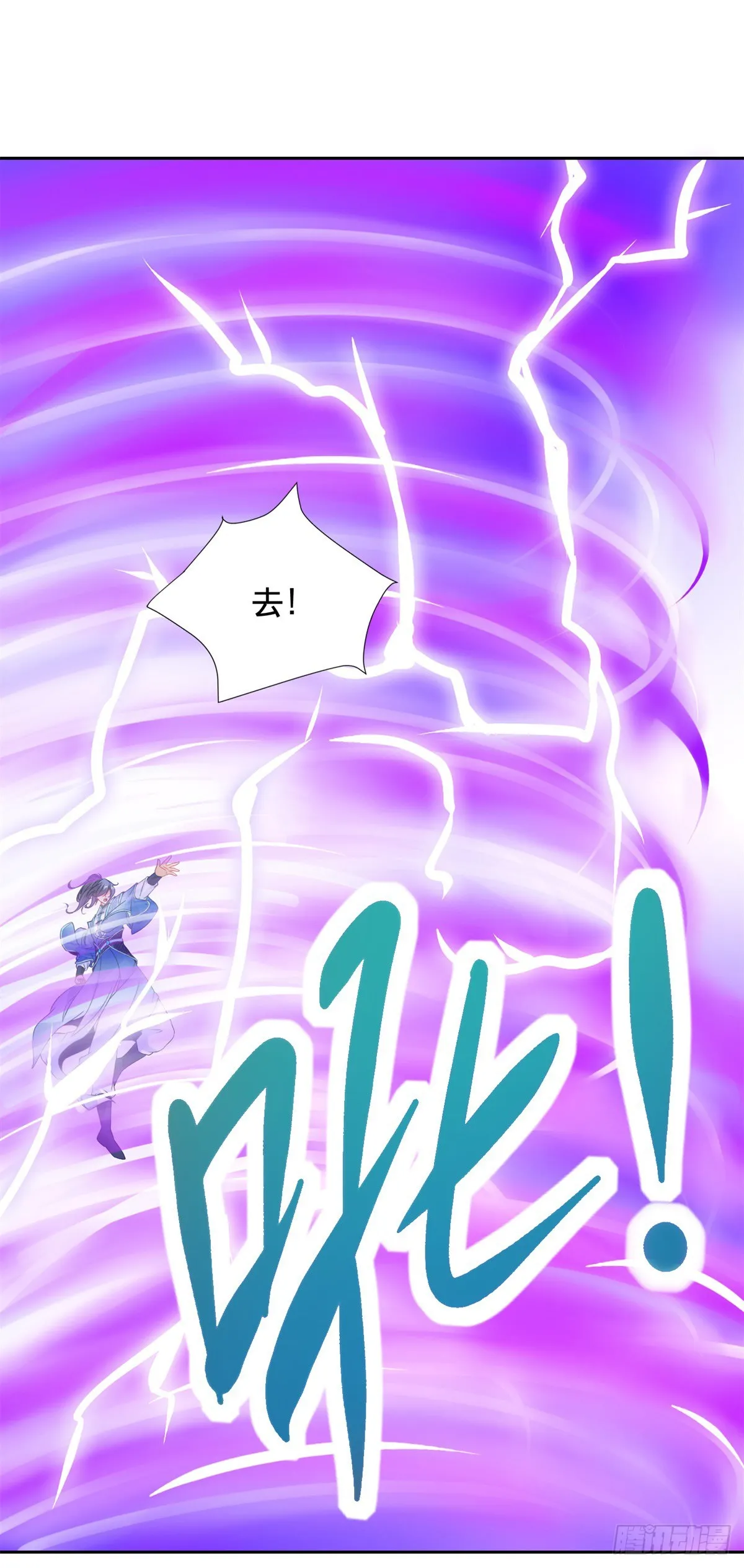 第264话 山河之力13