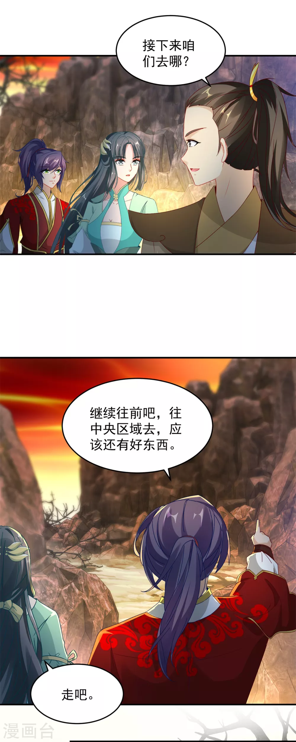 第91话妖兽的宫殿5