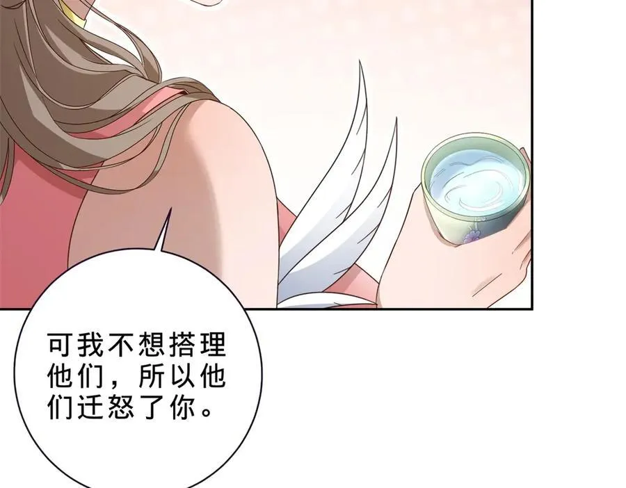 第398话 桃色流言14