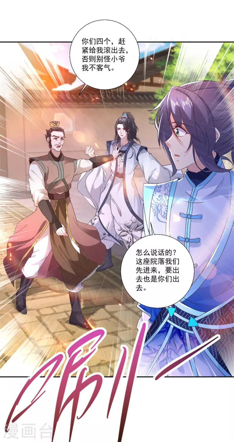 第239话 城内高塔26