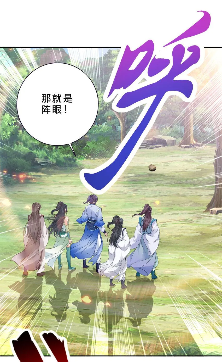 第329话 得到破阵之法16