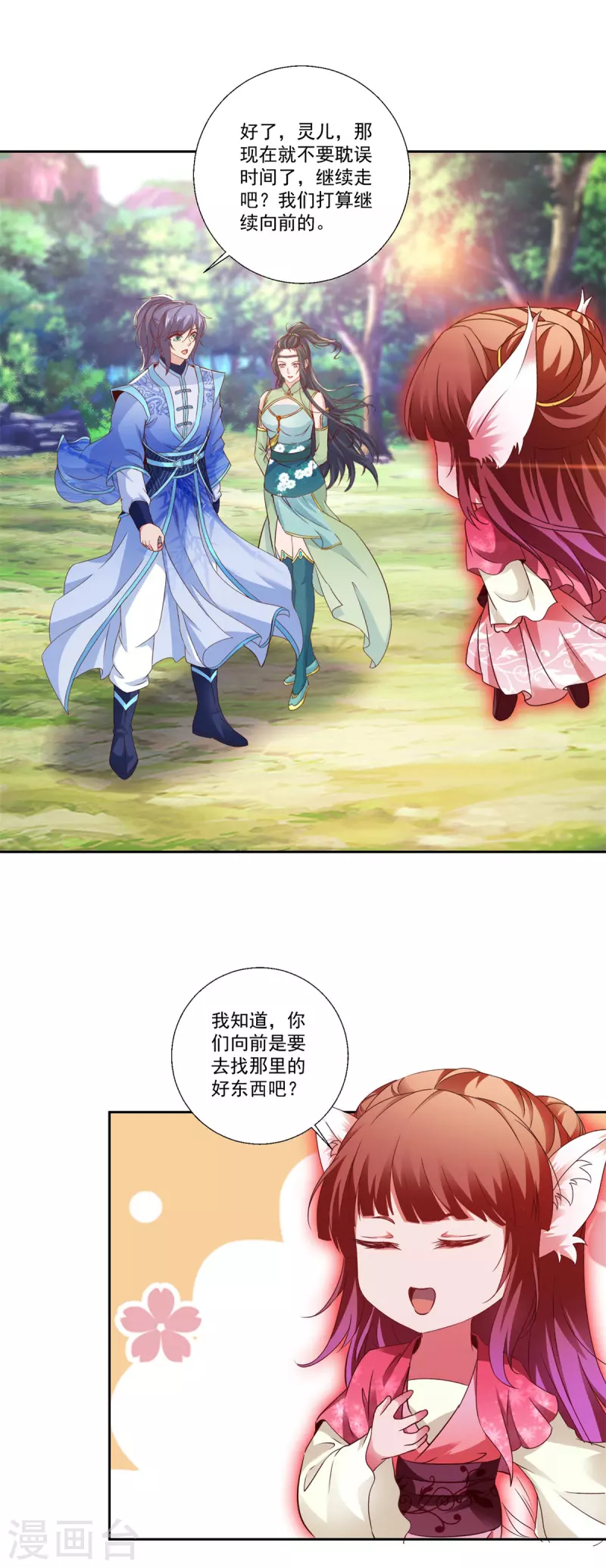 第257话 起名灵儿14