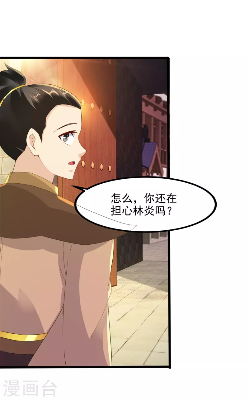 第105话晋级八星武师17