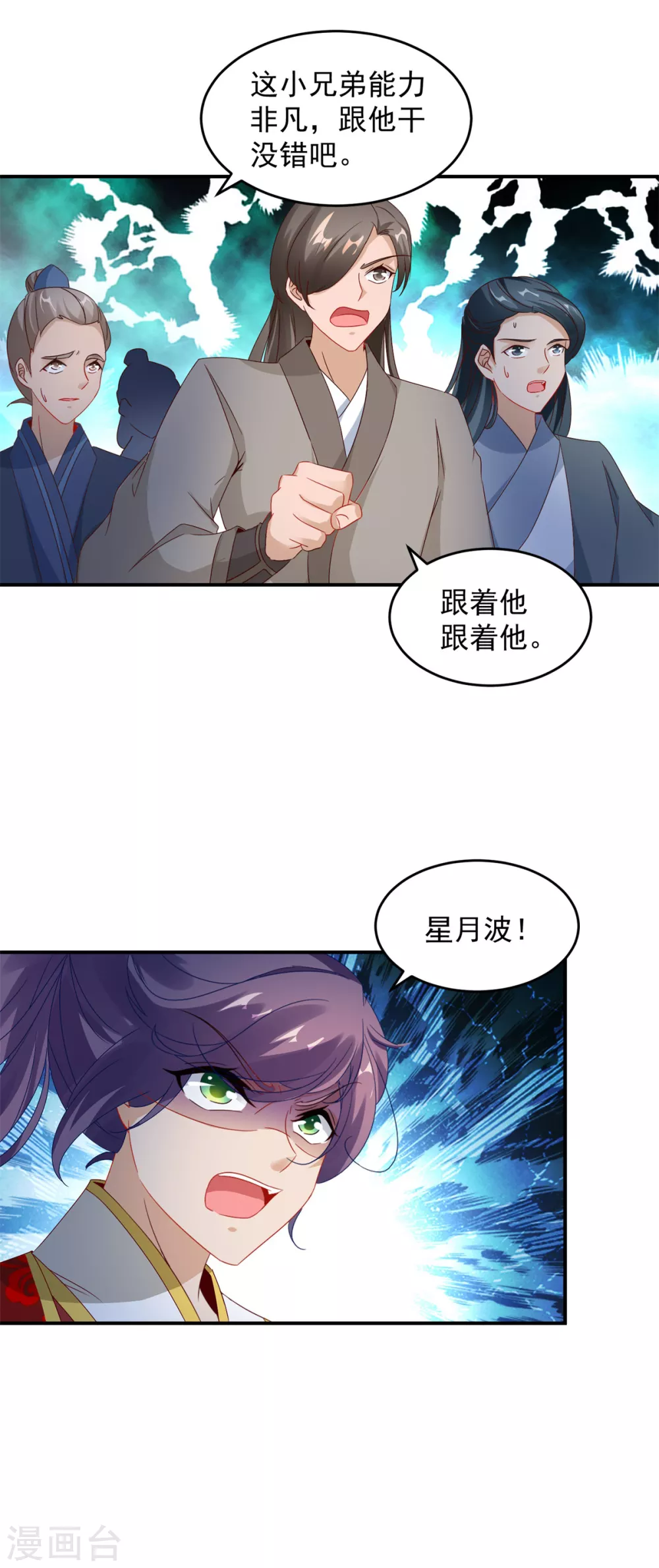 第92话巨猿22