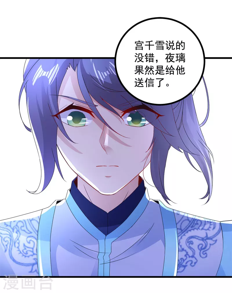 第193话夜战劝和13