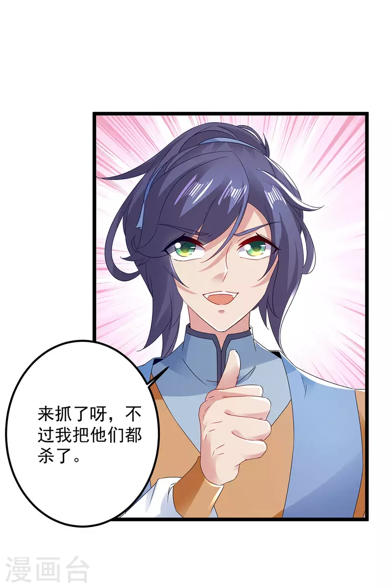 第168话青阳城最强男人6