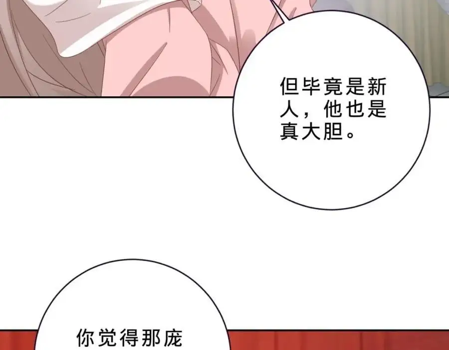 第356话 血盟苏雨柔61