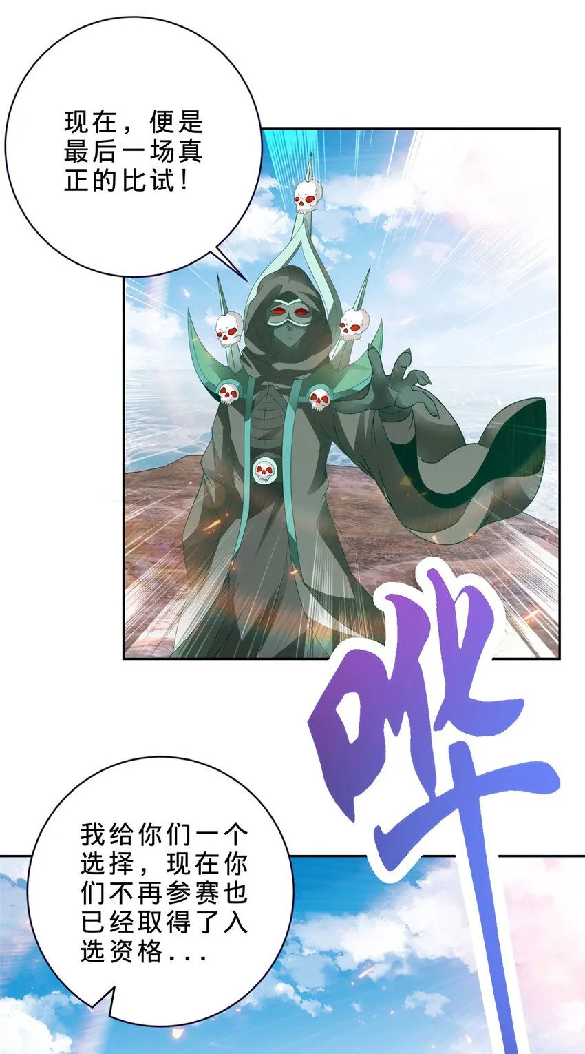 第333话 最终抉择11