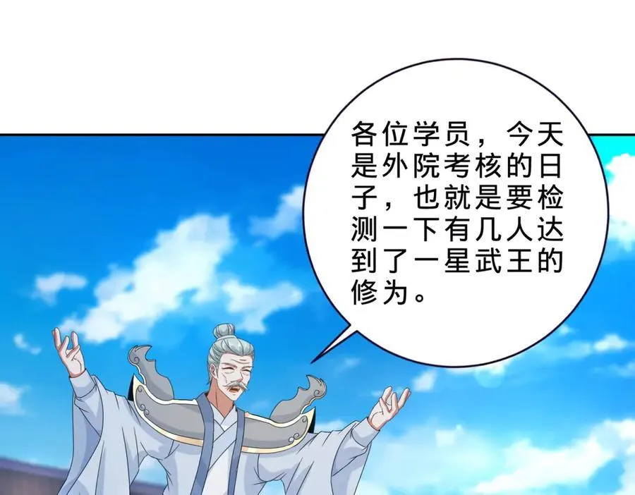 第399话 千级天梯43
