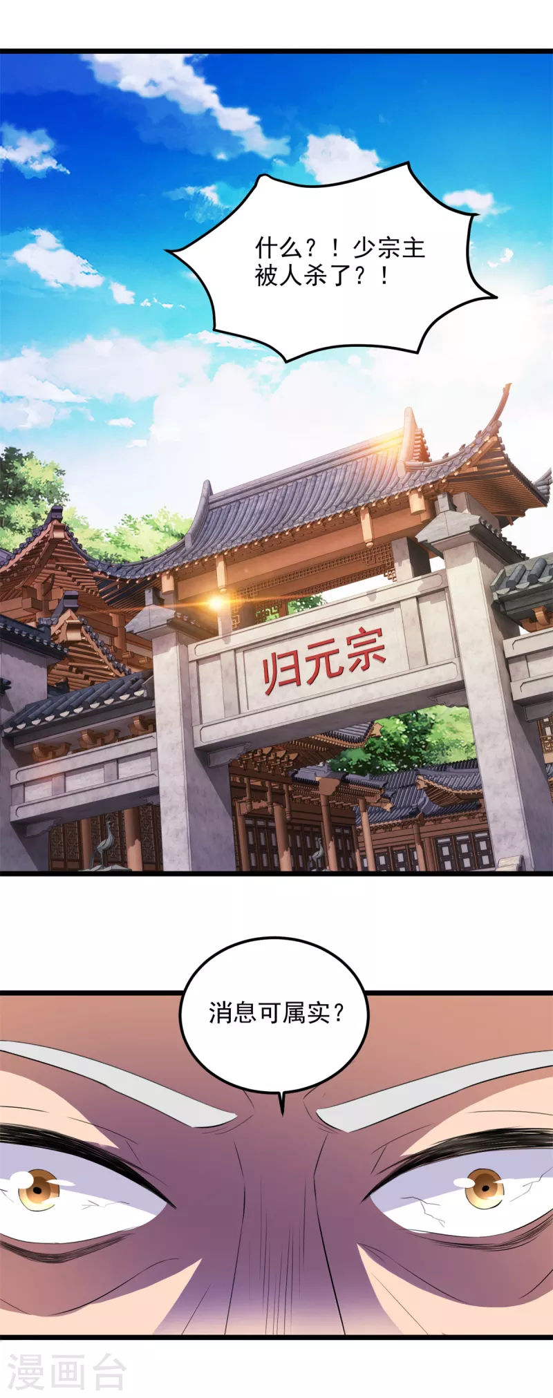 第135话御枪而行19