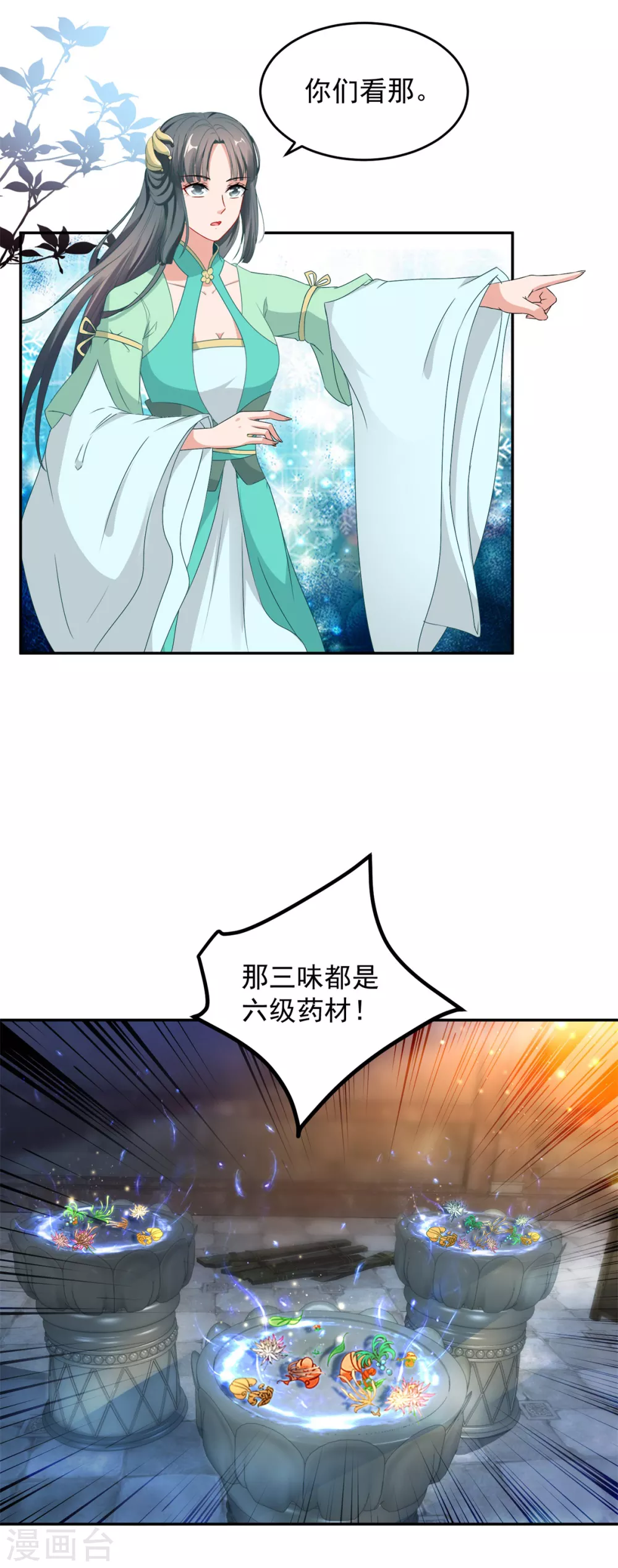 第89话天价药材争夺战13
