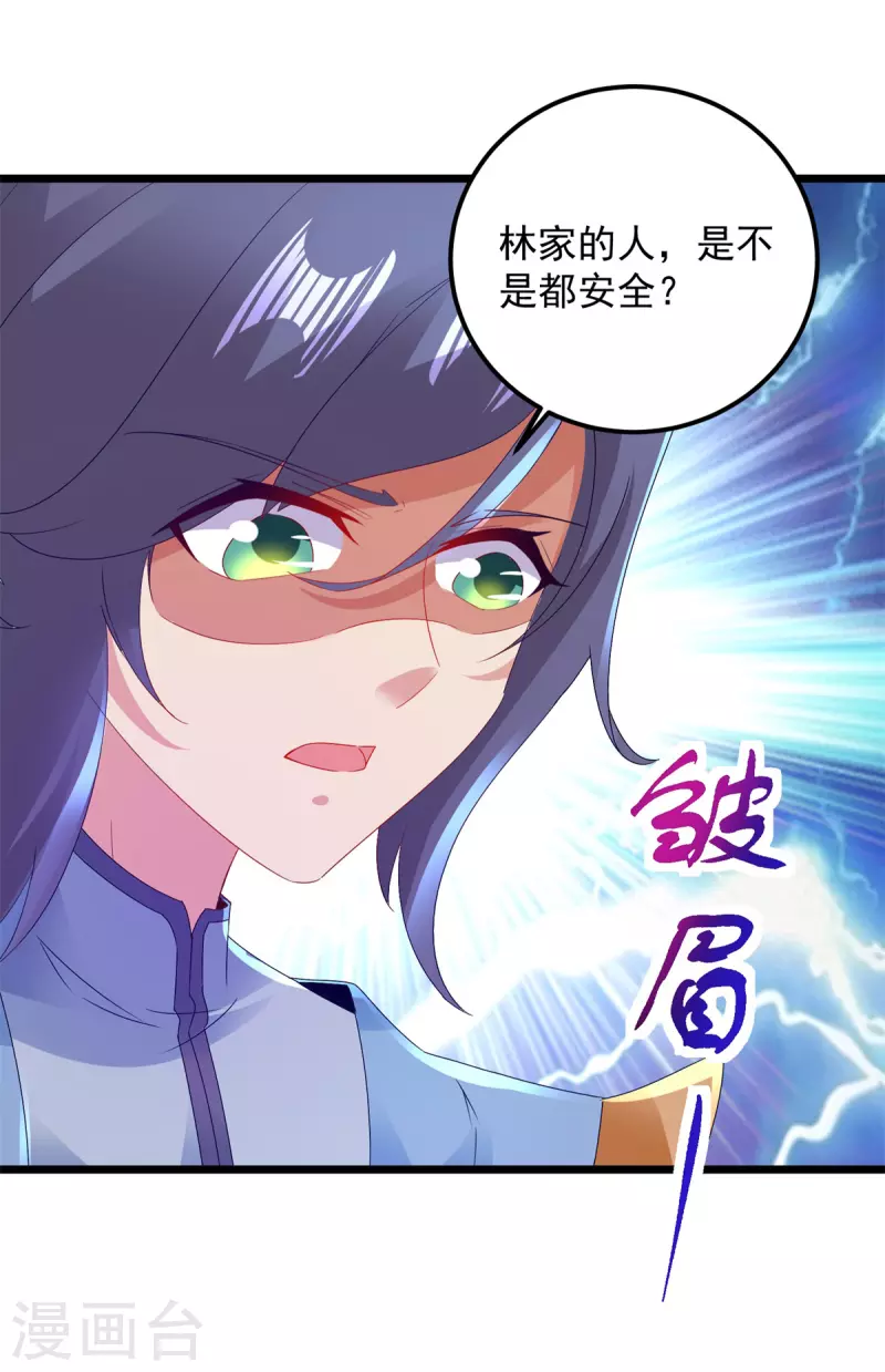 第154话雪儿失踪12