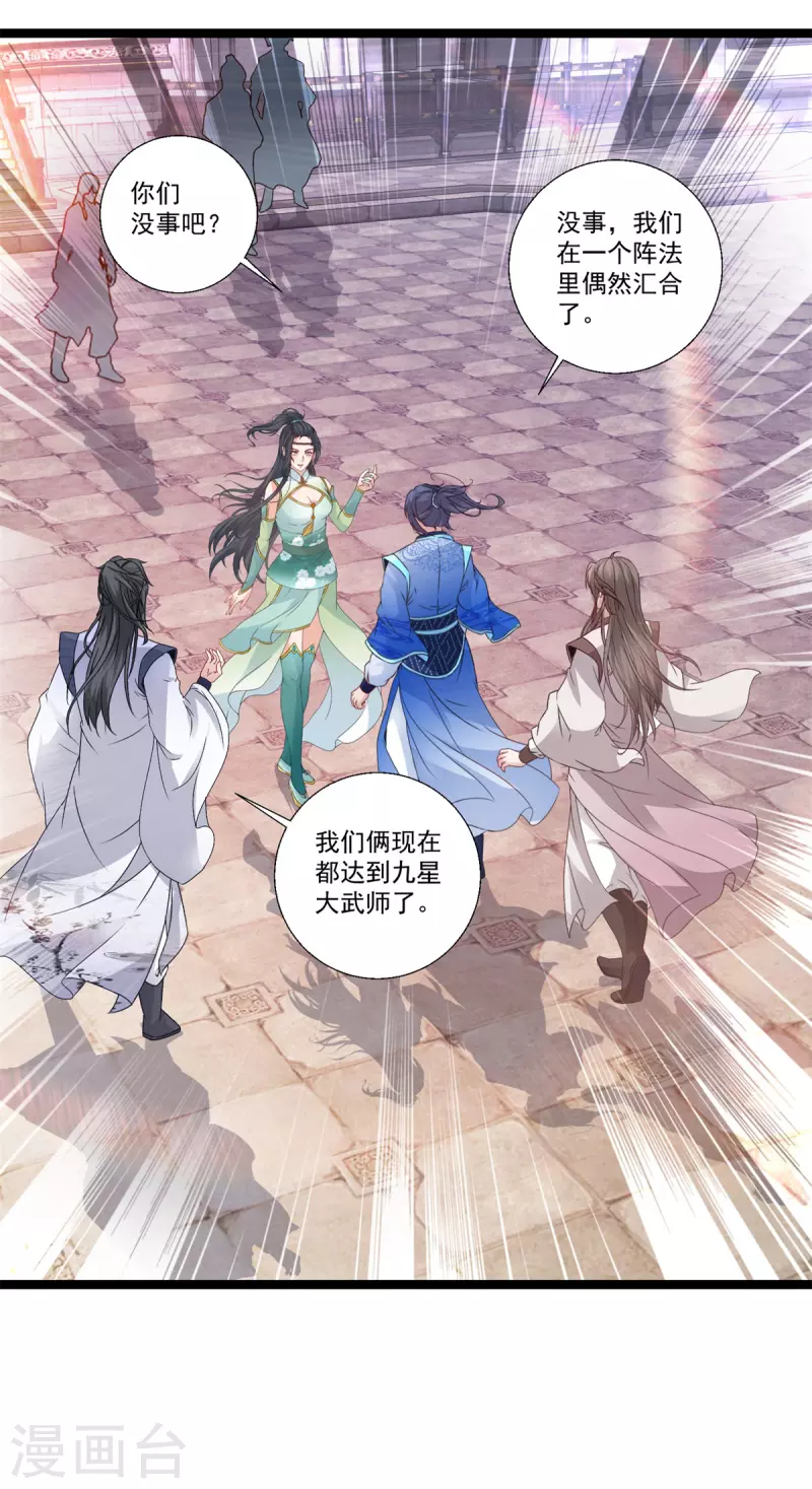 第226话杀人阶梯6
