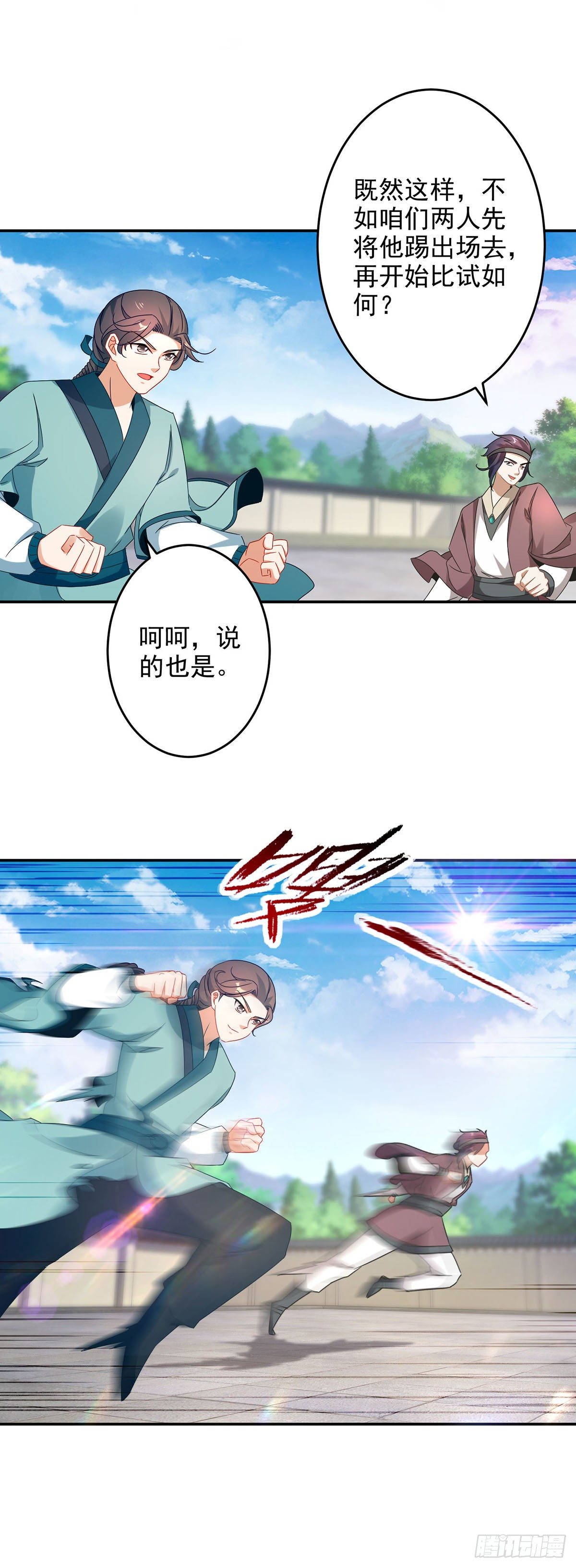 第36话 三人混战21