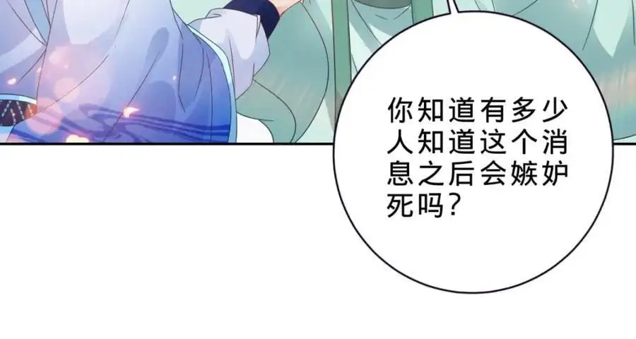 第366话 奖励一座山34