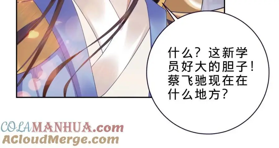 第357话 庞飞云回归66