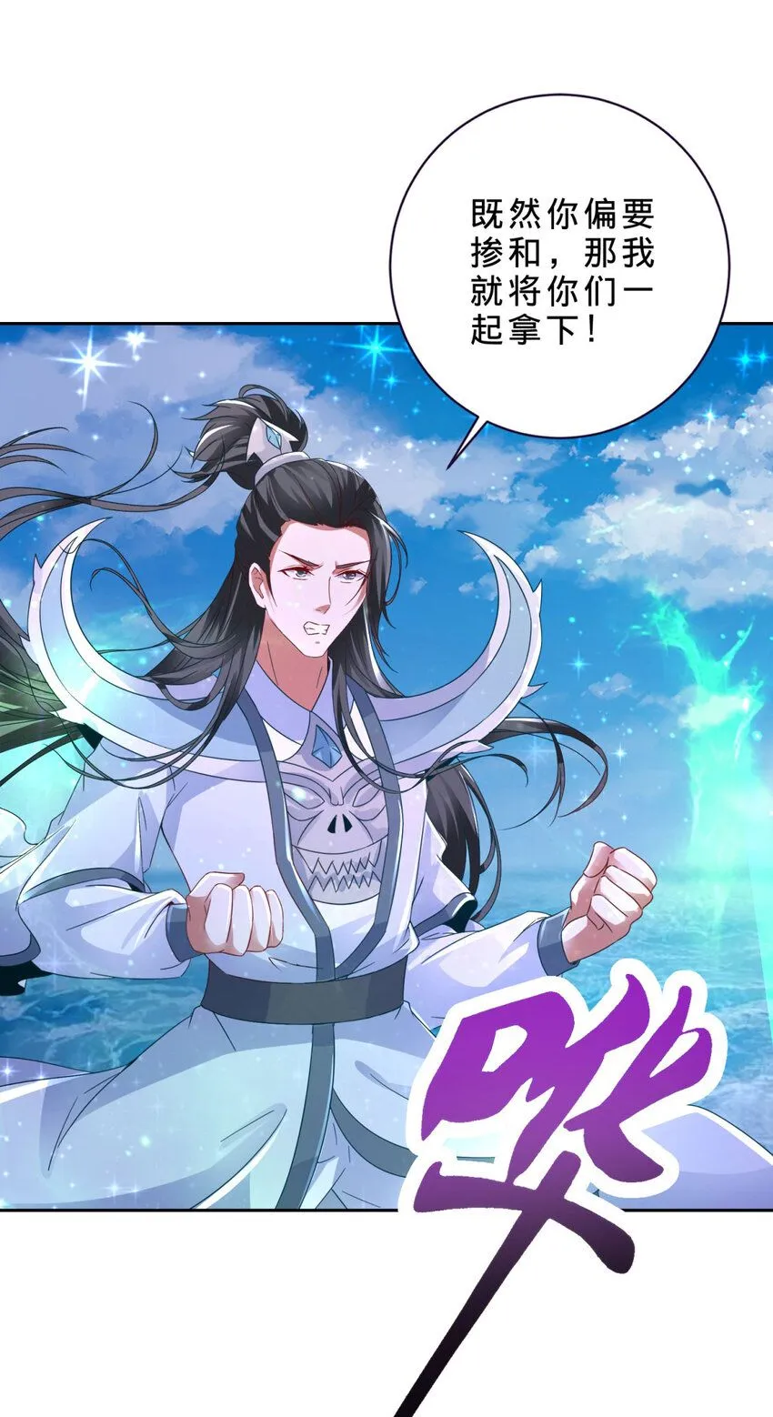 第331话 魔灵掌不敌肉身3