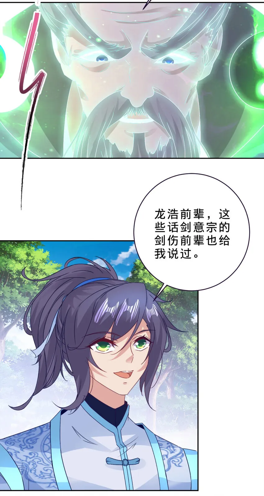 第315话 大陆之外的强敌8