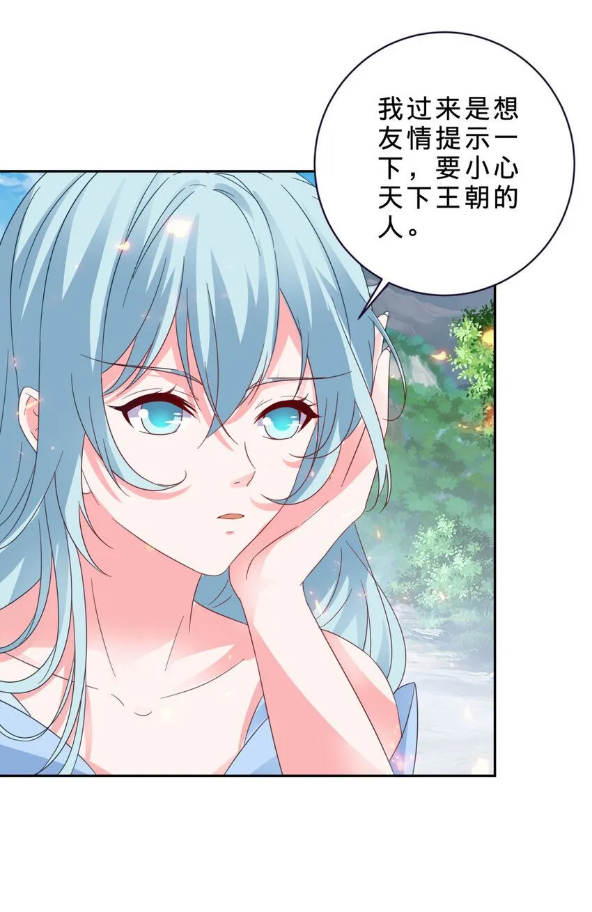 第322话 玄冰王朝曹凝20