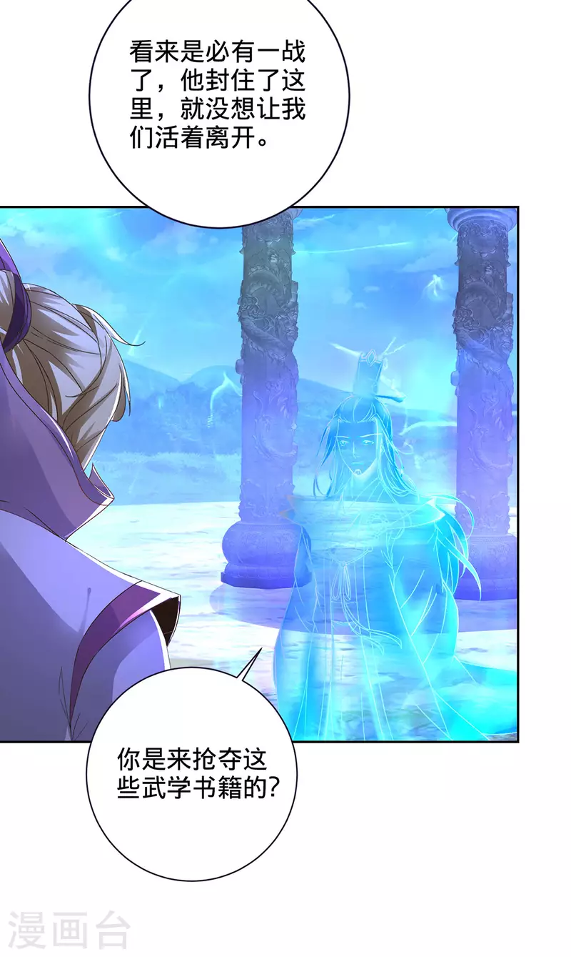 第249话 灵魂体男子18